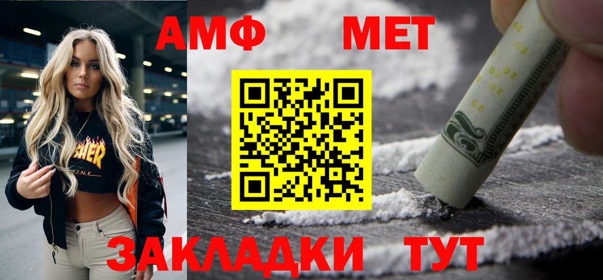 АМФ Premium  АМФ  Amphetamine  Вход с VPN  Краснокамск 
