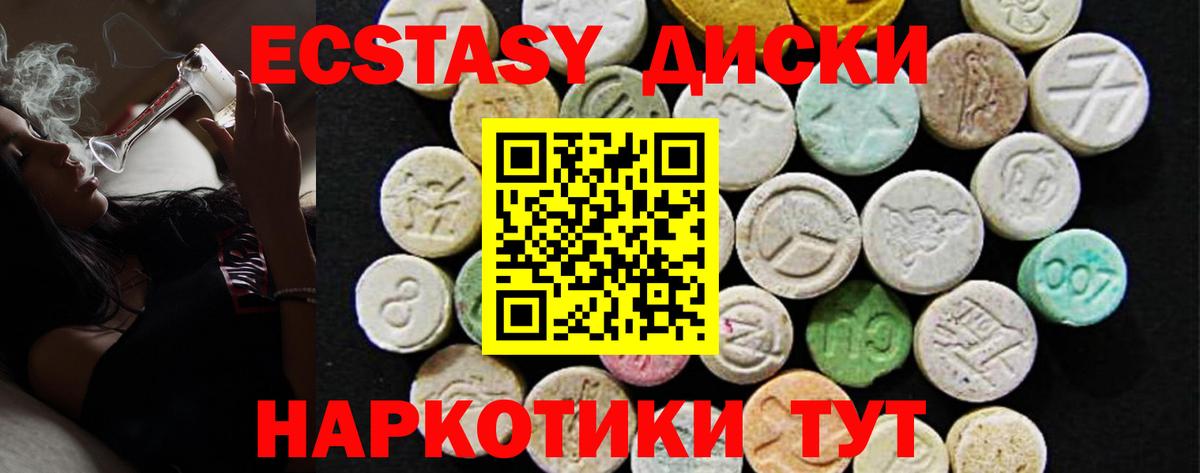 Экстази 99%  Экстази ешки  Краснокамск  что такое наркотик  Вход с VPN 