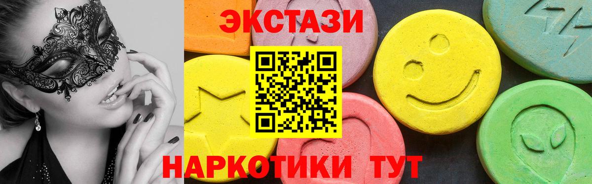 Ecstasy круглые Краснокамск