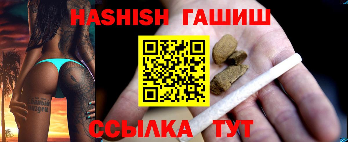 ГАШИШ  Гашиш хэш  Вход с VPN  Краснокамск 
