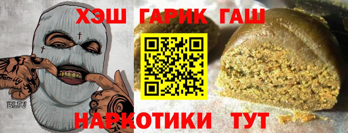 ГАШИШ гарик Краснокамск