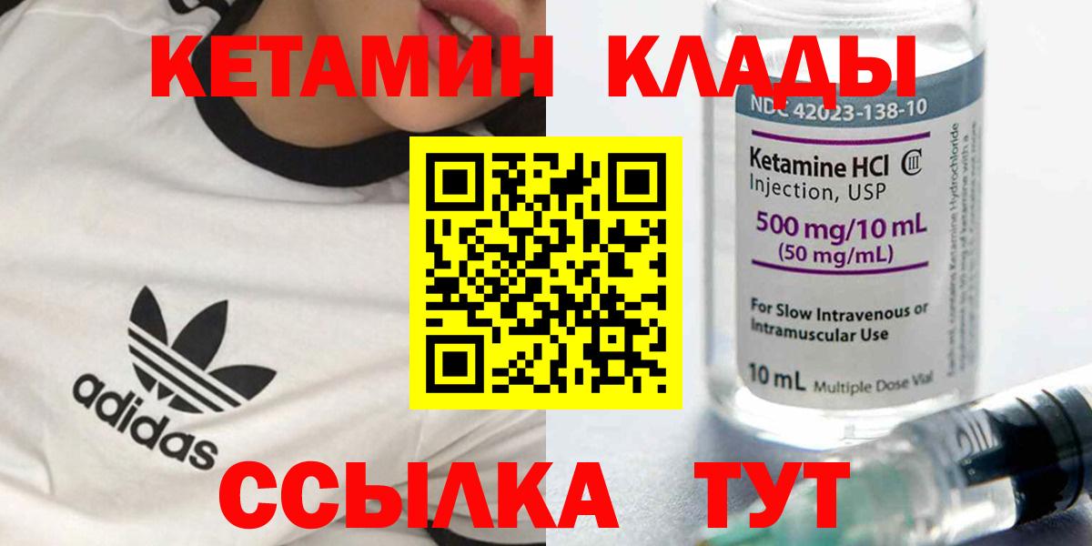 КЕТАМИН ketamine Краснокамск