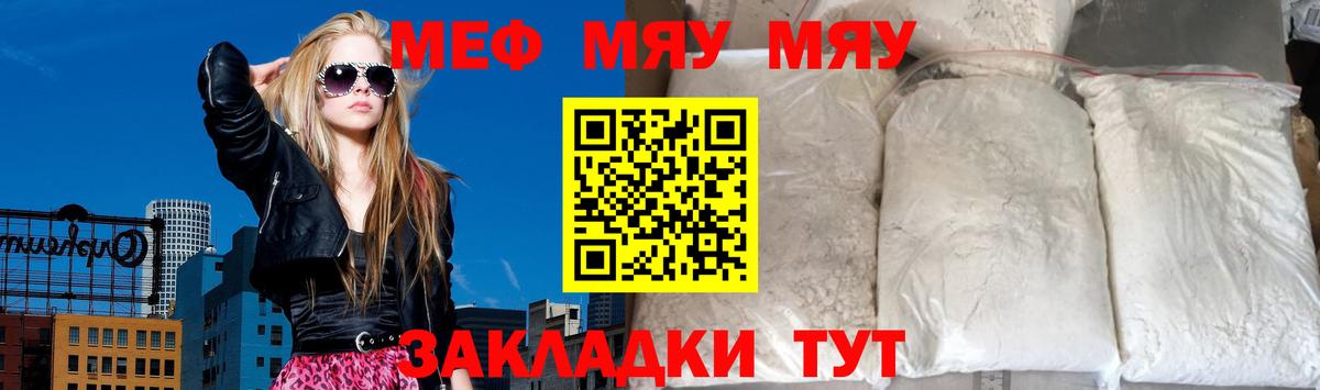 Мефедрон кристаллы Краснокамск