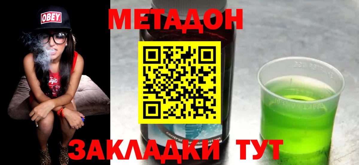 МЕТАДОН кристалл Краснокамск