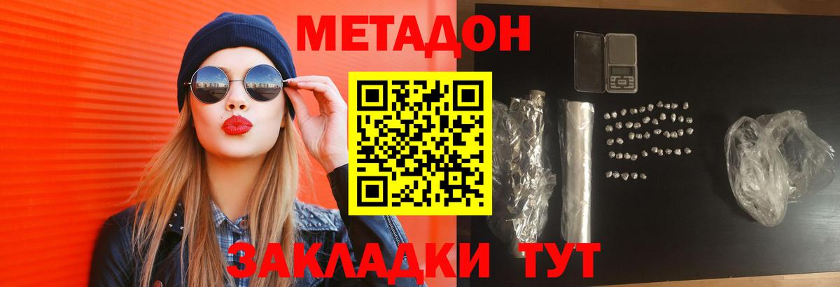 МЕТАДОН VHQ  Метадон methadone  darknet как зайти  Краснокамск  Вход с VPN 