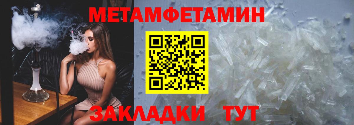 Краснокамск  МЕТАМФЕТАМИН Декстрометамфетамин 99.9%  МЕТАМФЕТАМИН  МЕТАМФЕТАМИН Декстрометамфетамин 99.9%  Вход с VPN 