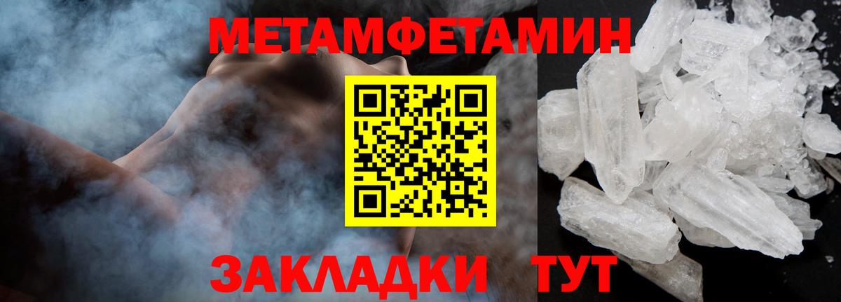 МЕТАМФЕТАМИН Декстрометамфетамин 99.9% Краснокамск