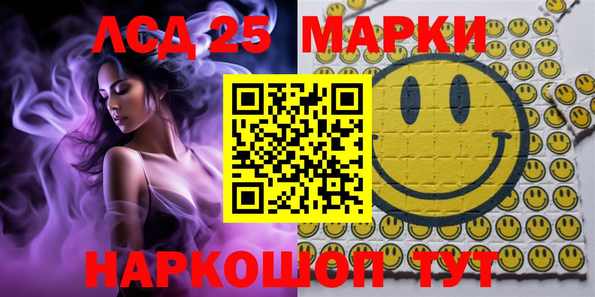 Марки NBOMe 1,5мг  Вход с VPN  Наркотические марки  Краснокамск 
