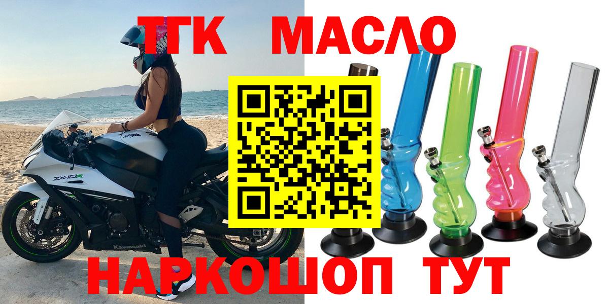 Краснокамск  Дистиллят ТГК Wax  Вход с VPN 