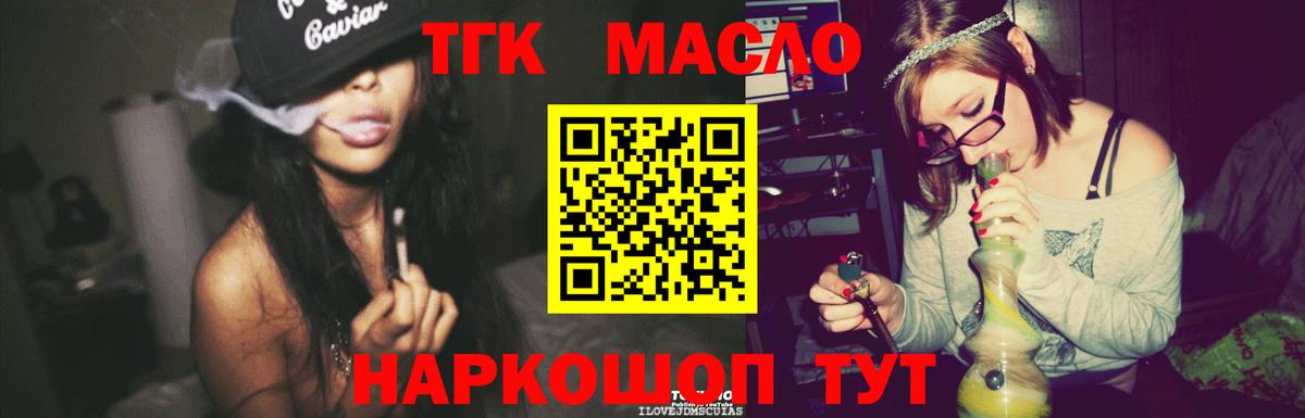 ТГК вейп Краснокамск
